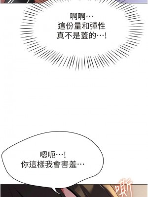 幼兒園老師們 1-56話_0036