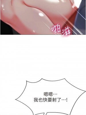 幼兒園老師們 1-56話_0046