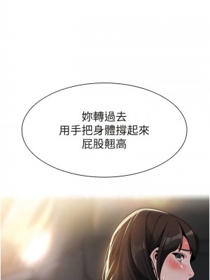 幼兒園老師們 1-56話_0049