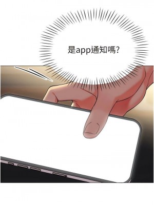 幼兒園老師們 1-56話_0056