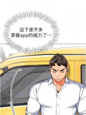 幼兒園老師們 1-56話_0061