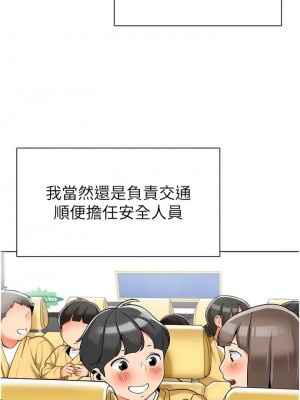 幼兒園老師們 1-56話_0062