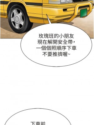 幼兒園老師們 1-56話_0063