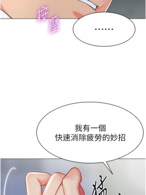 幼兒園老師們 1-56話_0071