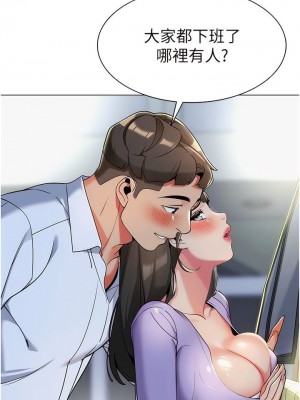 幼兒園老師們 1-56話_0072