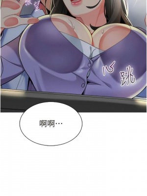 幼兒園老師們 1-56話_0073