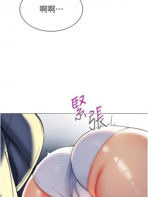 幼兒園老師們 1-56話_0074