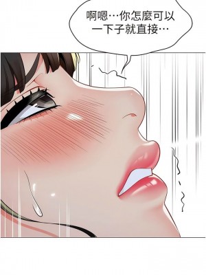 幼兒園老師們 1-56話_0076