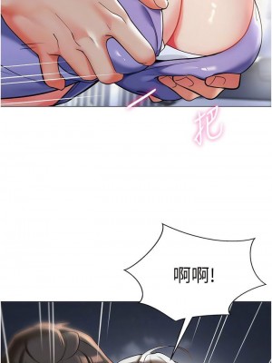 幼兒園老師們 1-56話_0079