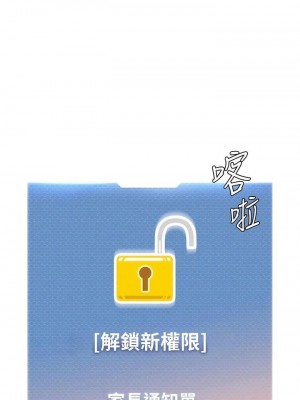 幼兒園老師們 1-56話_0089