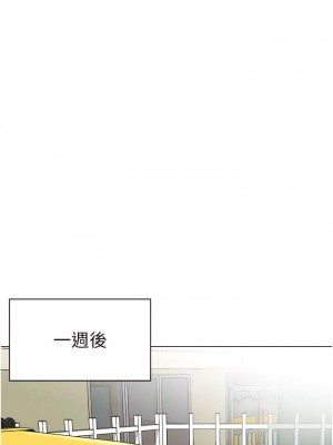 幼兒園老師們 1-56話_0090