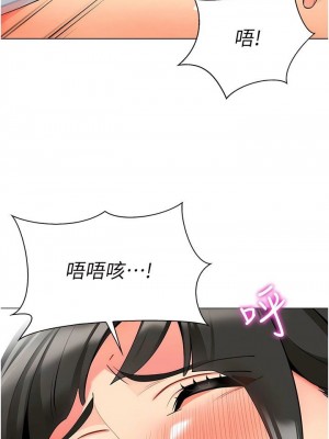 幼兒園老師們 1-56話_0092