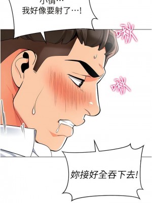 幼兒園老師們 1-56話_0093