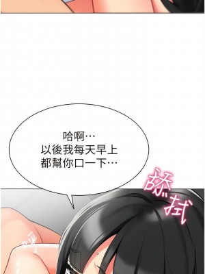 幼兒園老師們 1-56話_0094