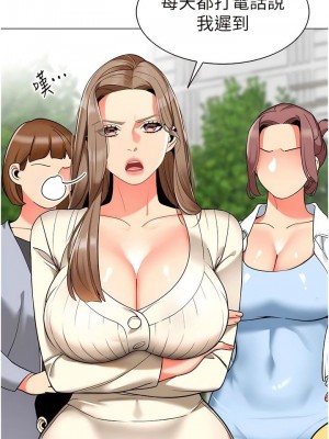 幼兒園老師們 1-56話_0095