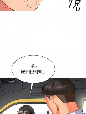 幼兒園老師們 1-56話_0096