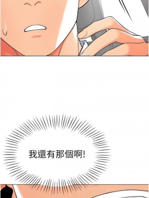 幼兒園老師們 1-56話_0097