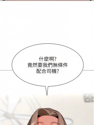 幼兒園老師們 1-56話_0099