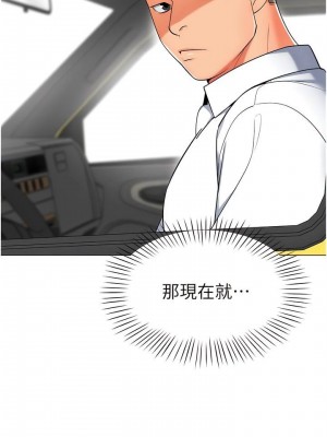 幼兒園老師們 1-56話_0100