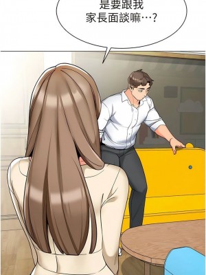 幼兒園老師們 1-56話_0103