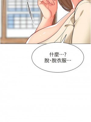 幼兒園老師們 1-56話_0104