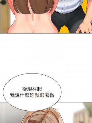 幼兒園老師們 1-56話_0107