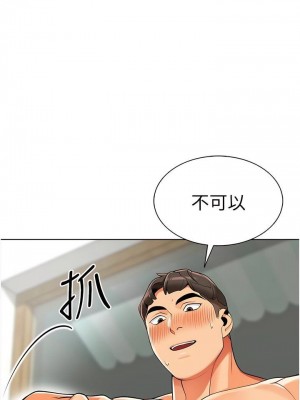 幼兒園老師們 1-56話_0109