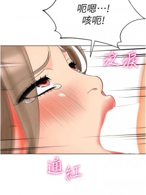 幼兒園老師們 1-56話_0111