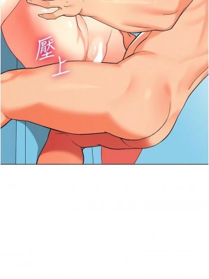 幼兒園老師們 1-56話_0119