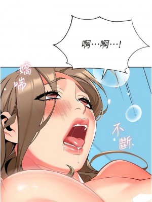 幼兒園老師們 1-56話_0127