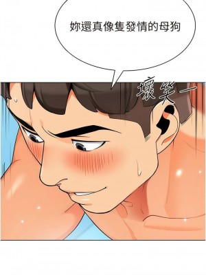 幼兒園老師們 1-56話_0129