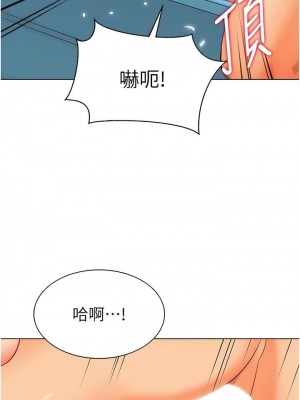 幼兒園老師們 1-56話_0133