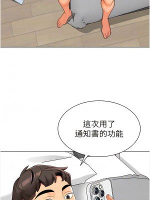 幼兒園老師們 1-56話_0135