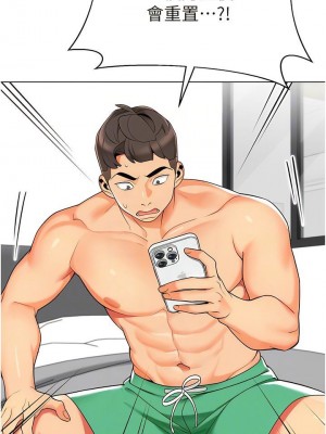 幼兒園老師們 1-56話_0137