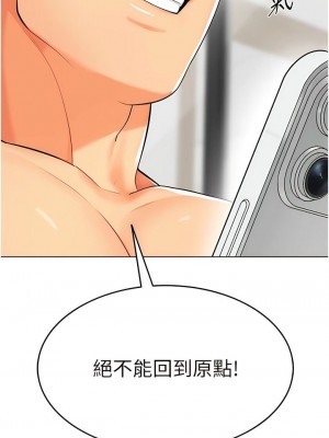 幼兒園老師們 1-56話_0138