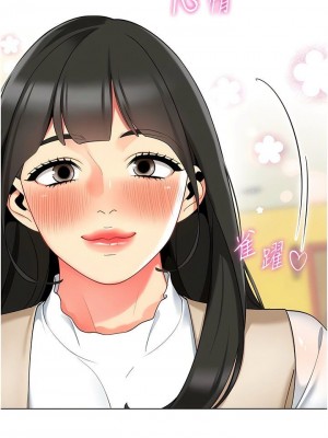 幼兒園老師們 1-56話_0140