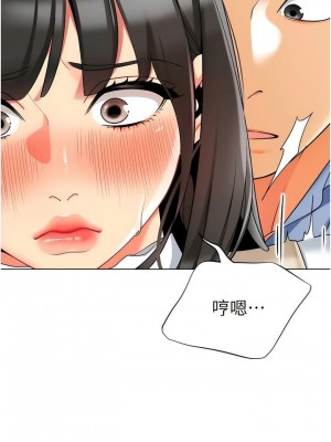 幼兒園老師們 1-56話_0142