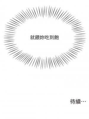 幼兒園老師們 1-56話_0144