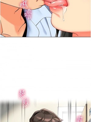 幼兒園老師們 1-56話_0145