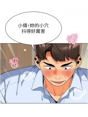 幼兒園老師們 1-56話_0148