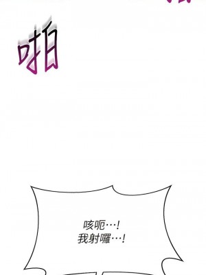 幼兒園老師們 1-56話_0154