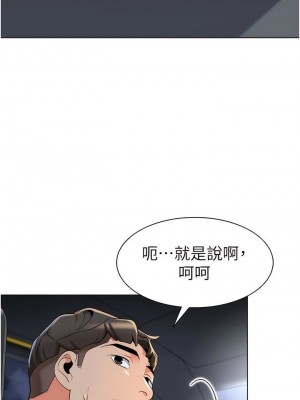 幼兒園老師們 1-56話_0157