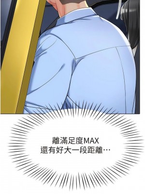 幼兒園老師們 1-56話_0158