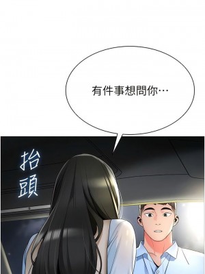 幼兒園老師們 1-56話_0159