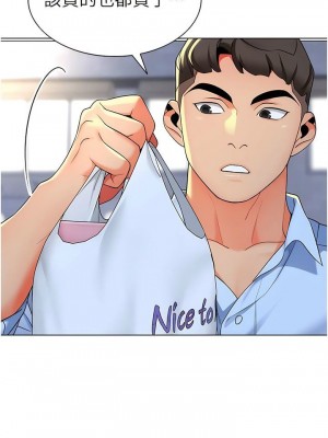 幼兒園老師們 1-56話_0161