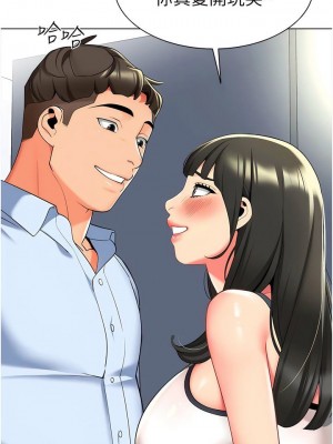 幼兒園老師們 1-56話_0162