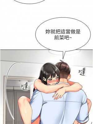 幼兒園老師們 1-56話_0165