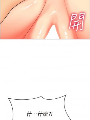 幼兒園老師們 1-56話_0167