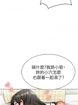 幼兒園老師們 1-56話_0169