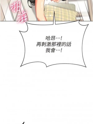 幼兒園老師們 1-56話_0174